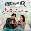 Seethakaalam